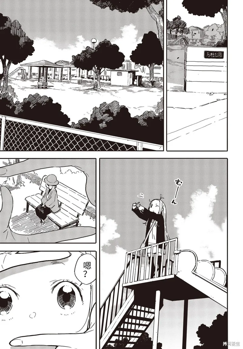 這個美術部有問題！,第91话,第9张