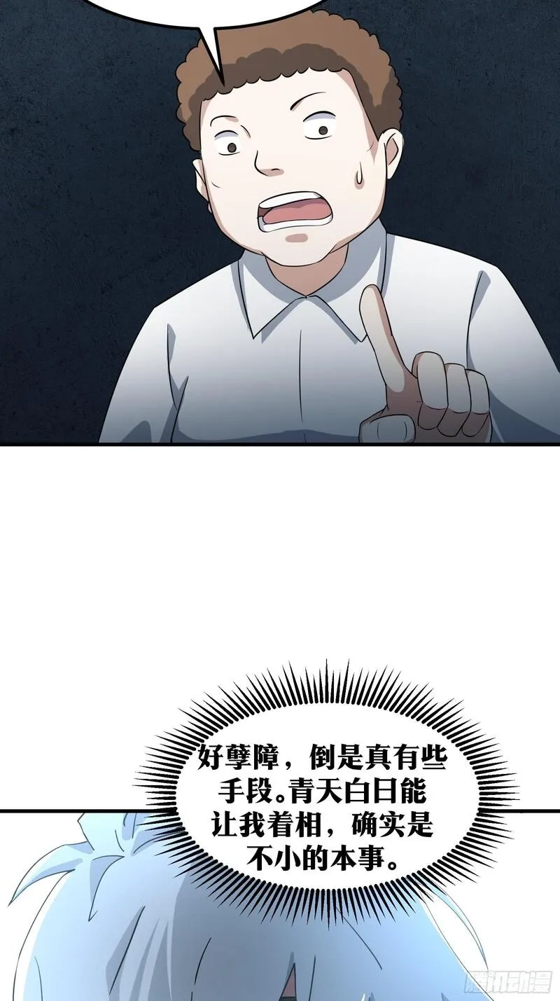 天师,71,第19张