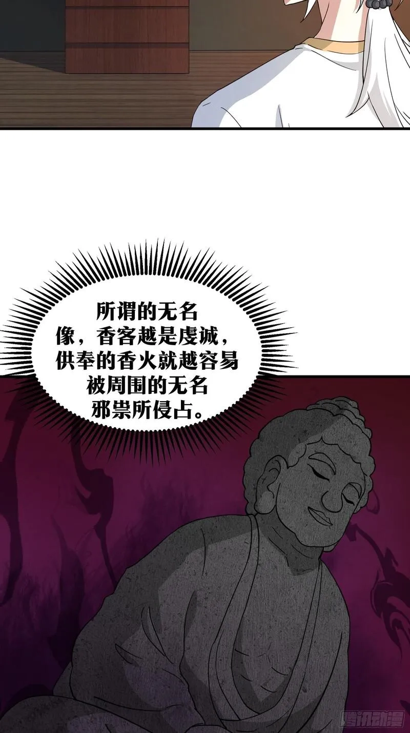 天师,71,第27张
