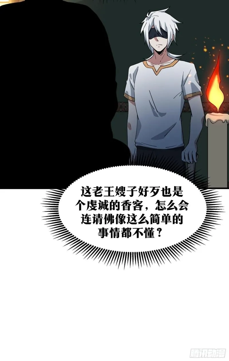 天师,71,第29张