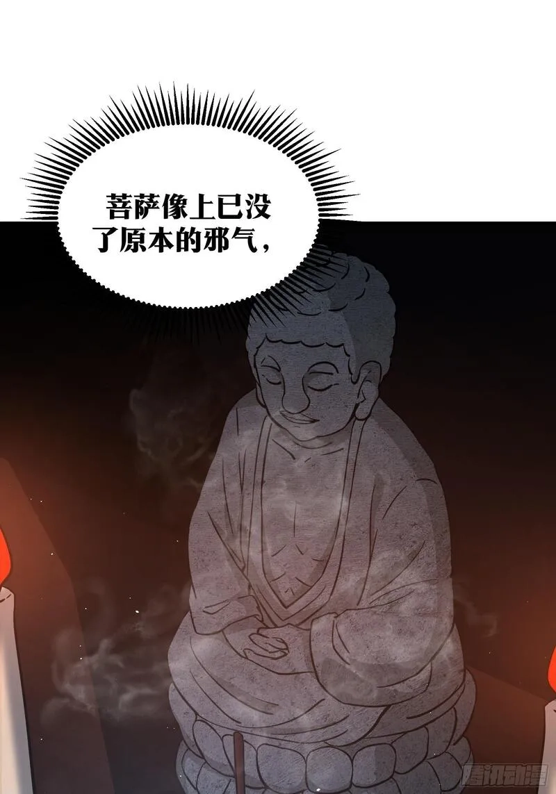 天师,71,第53张
