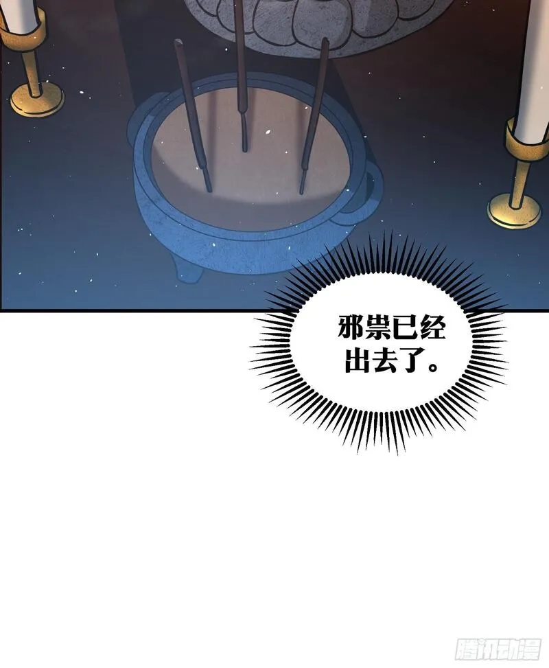天师,71,第54张