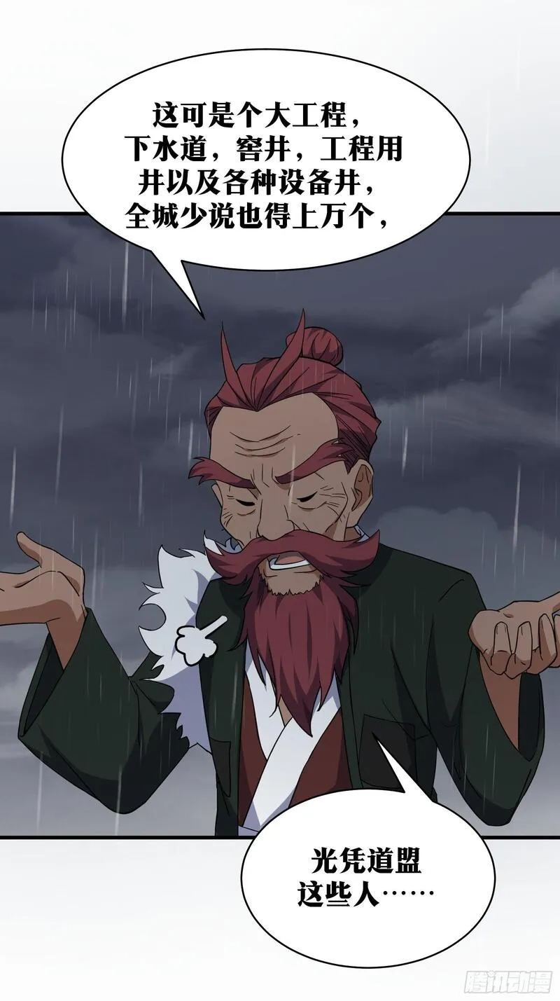 天师,77,第11张