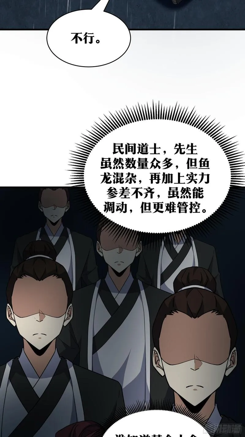 天师,77,第13张
