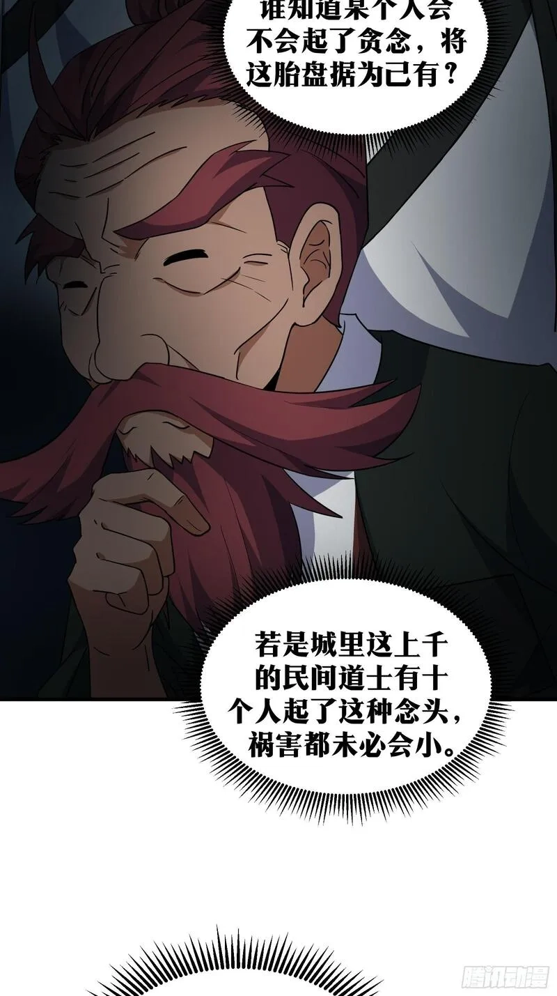 天师,77,第14张
