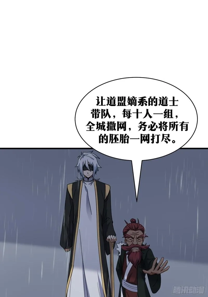 天师,77,第16张