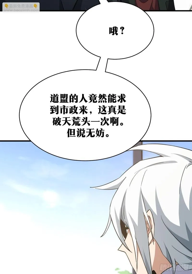 天师,77,第26张