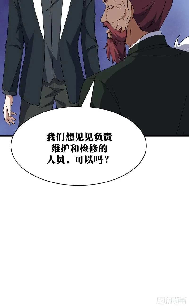 天师,77,第33张