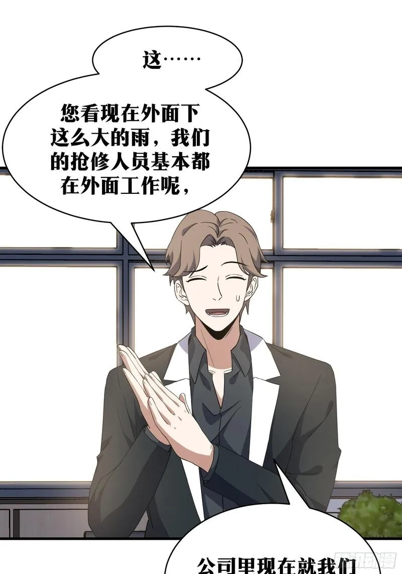 天师,77,第34张