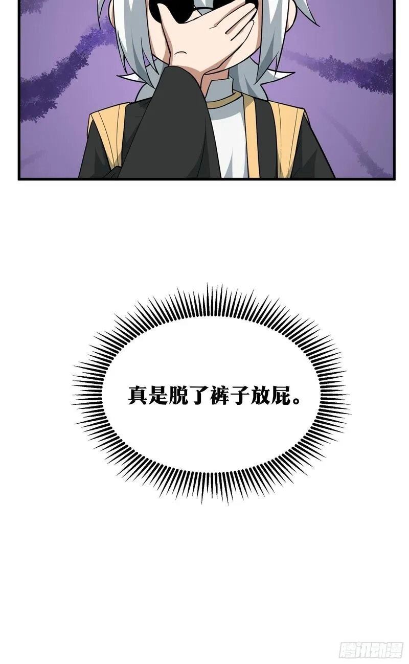 天师,77,第42张