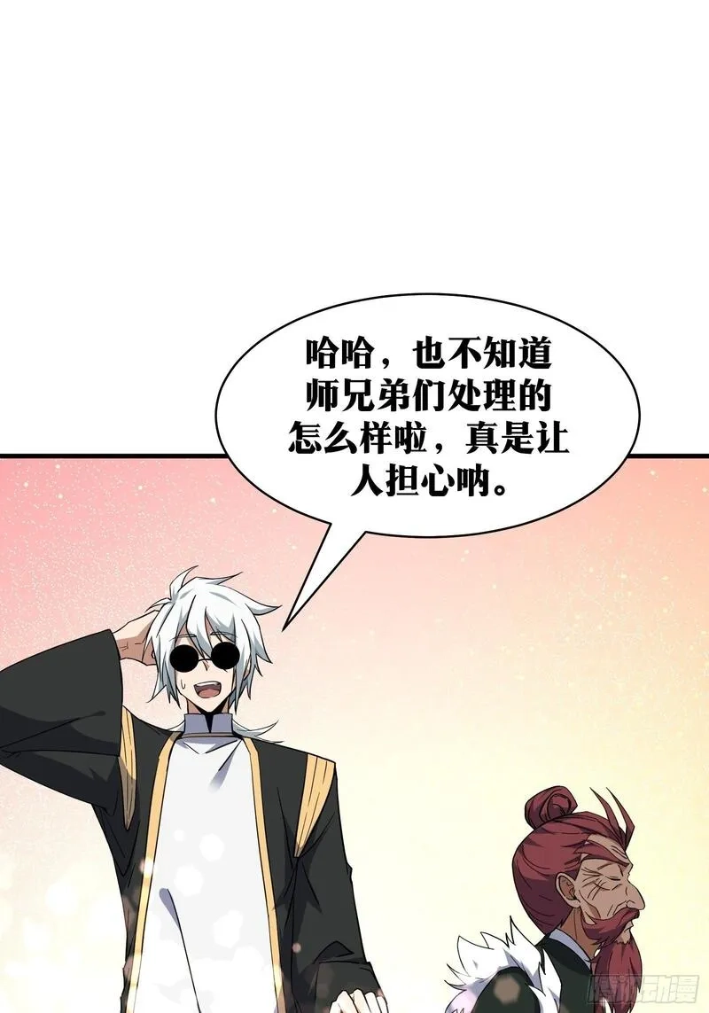 天师,77,第47张