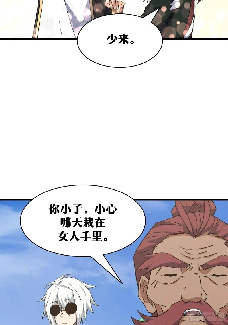天师,77,第48张
