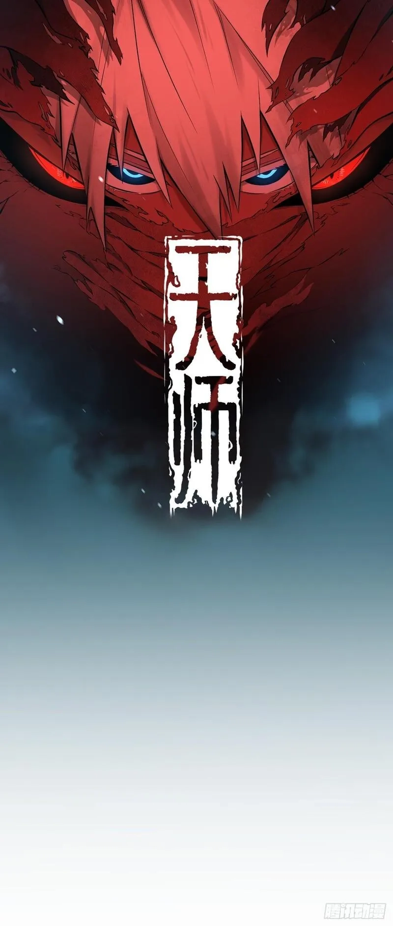 天师,72,第63张