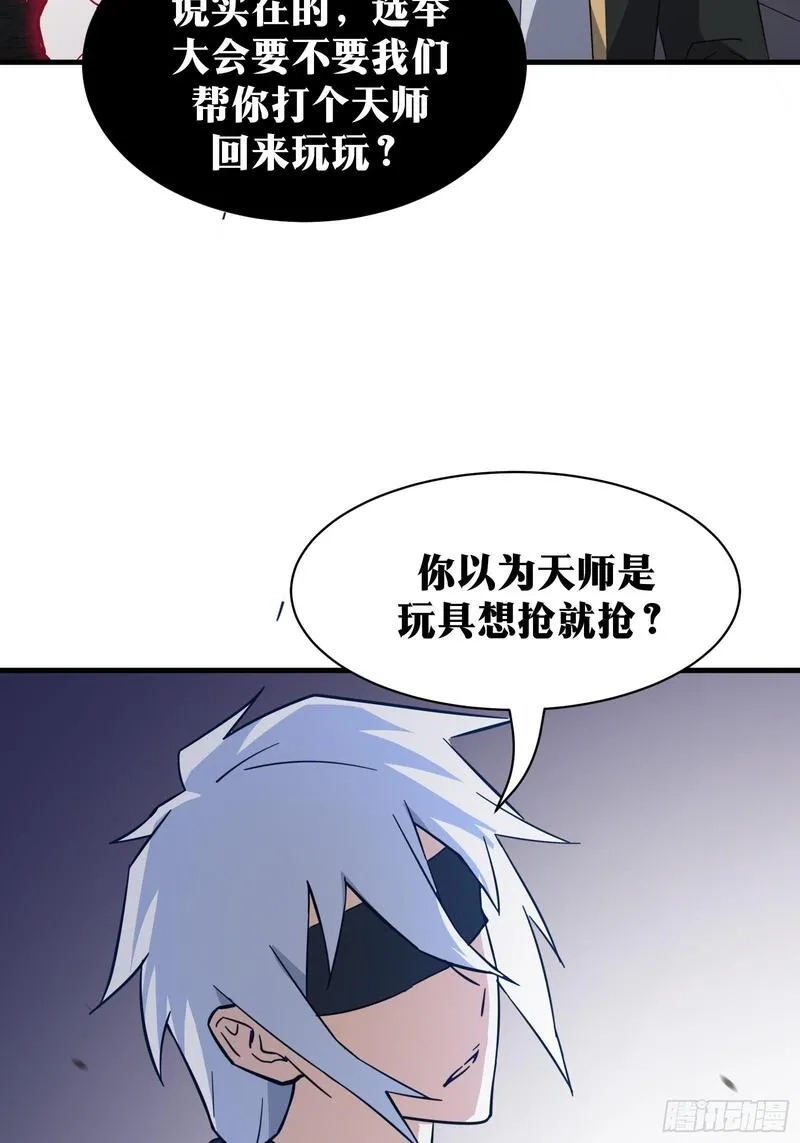 天师,80,第12张