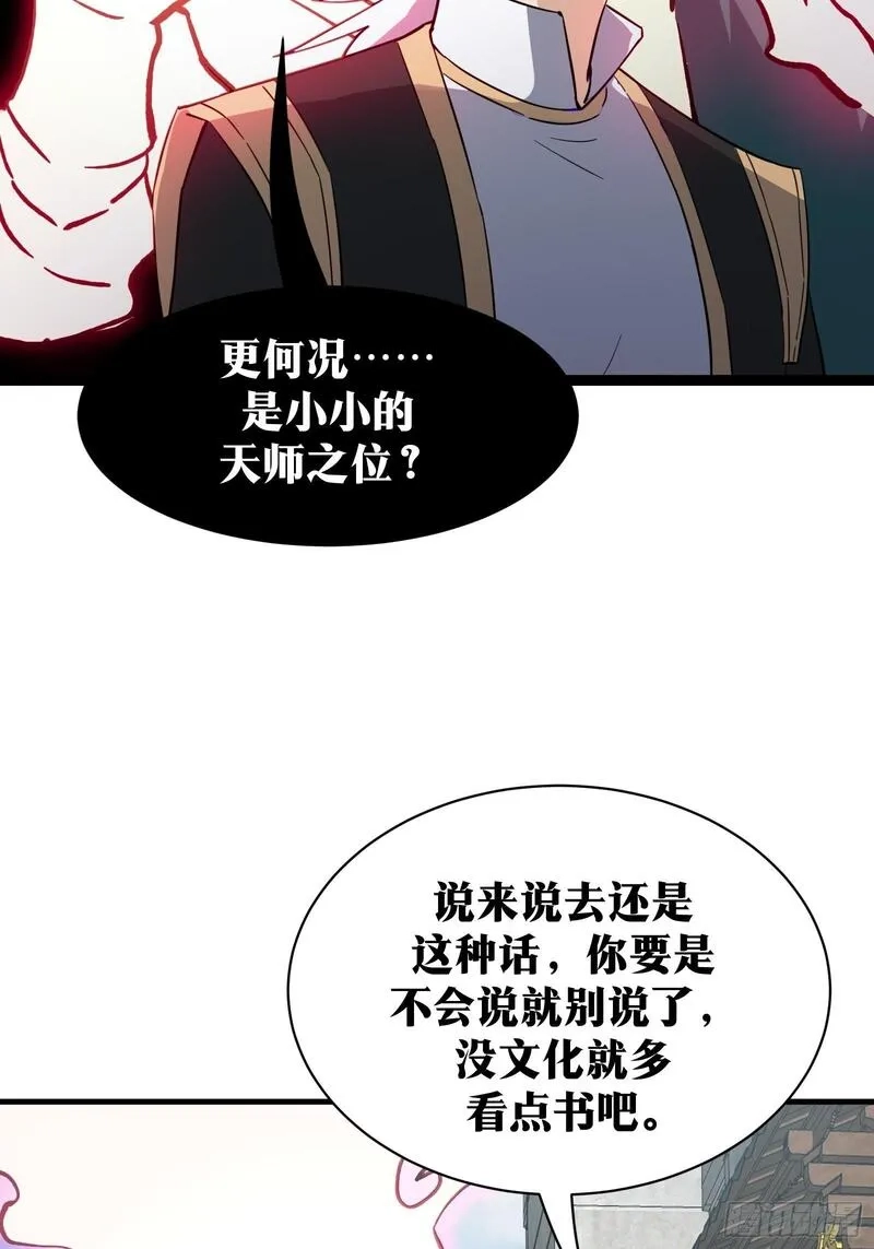 天师,80,第15张