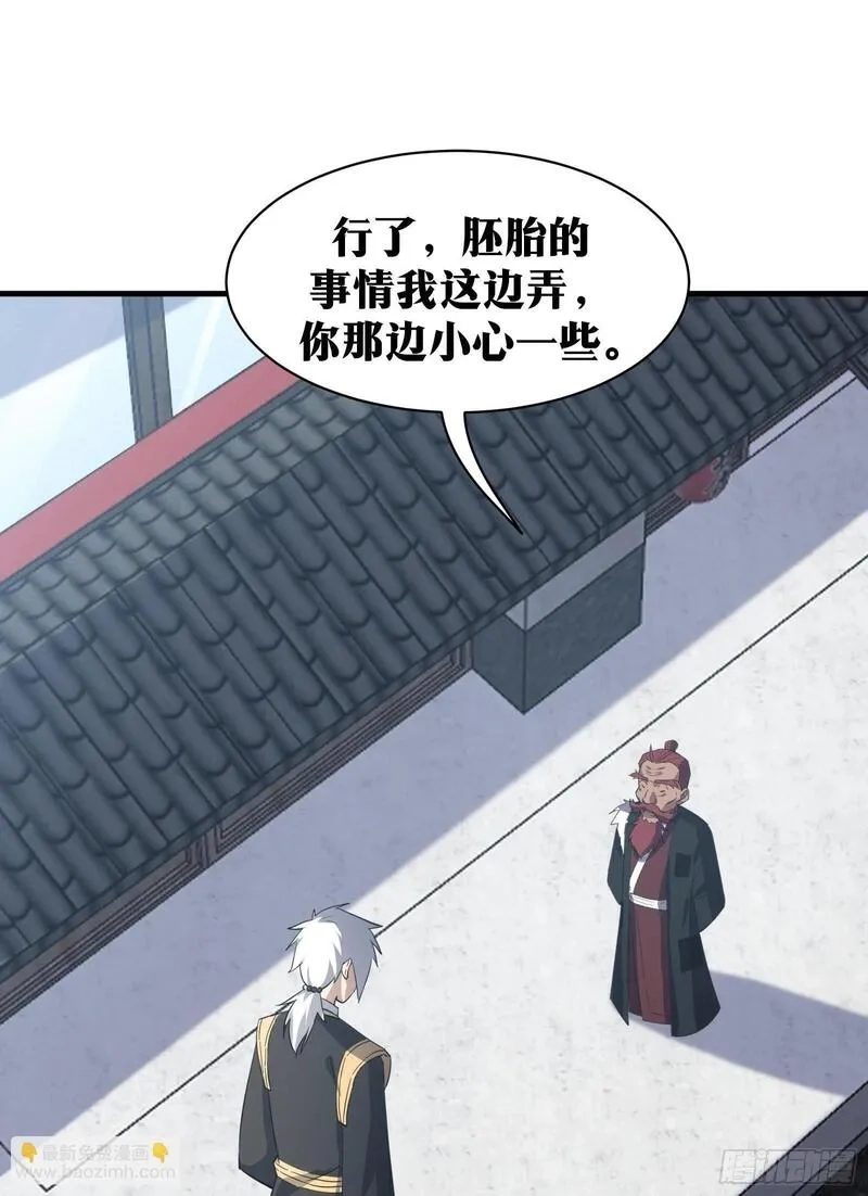 天师,80,第2张