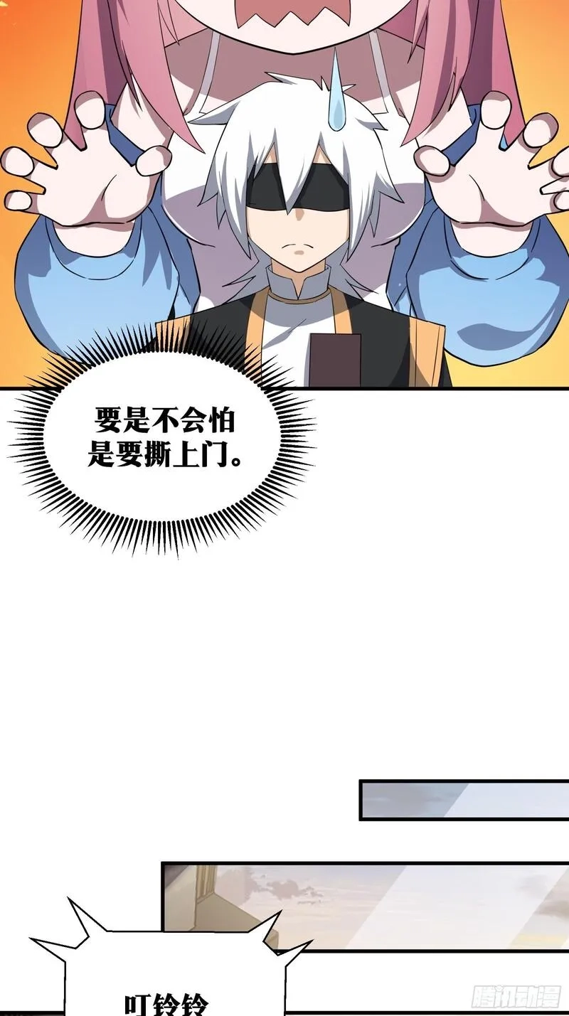 天师,80,第24张
