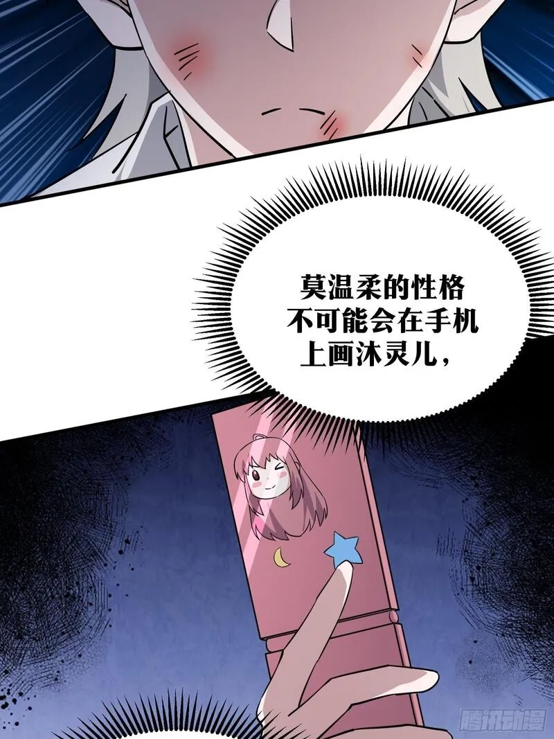 天师,80,第29张