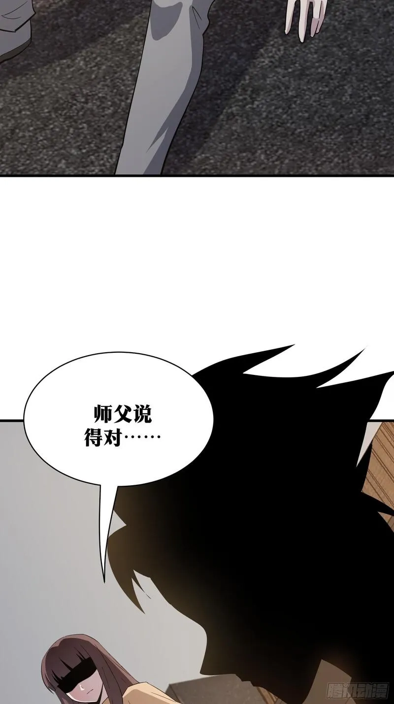 天师,80,第44张