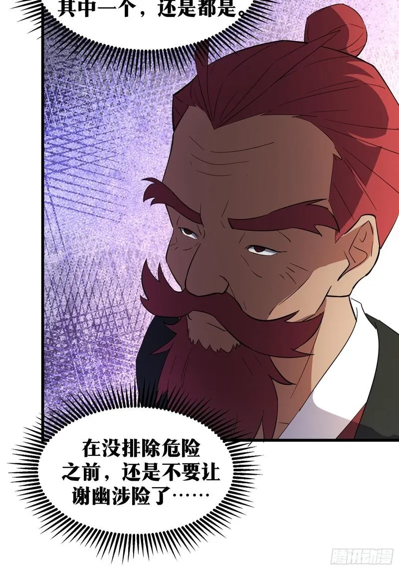 天师,80,第5张