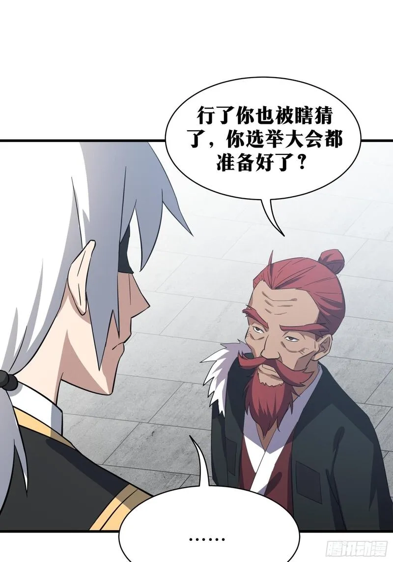 天师,80,第6张