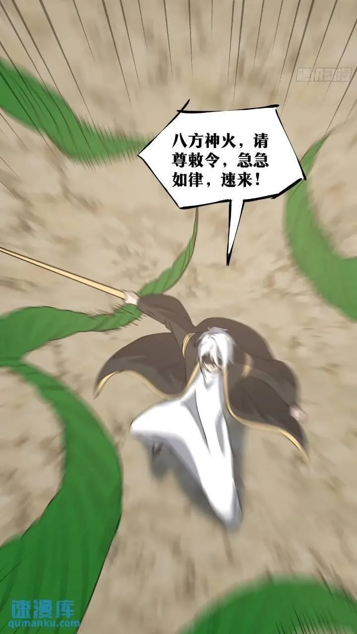 天师,83,第10张