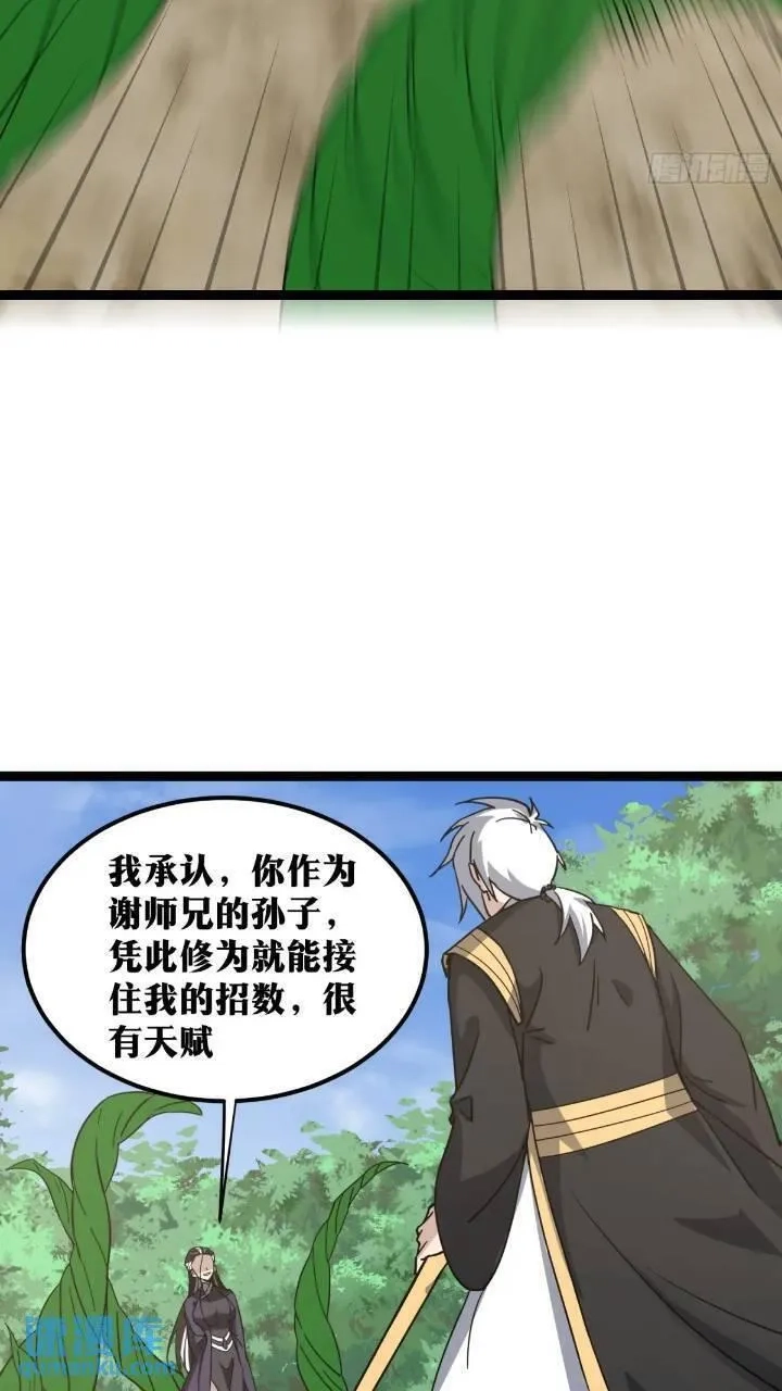 天师,83,第11张