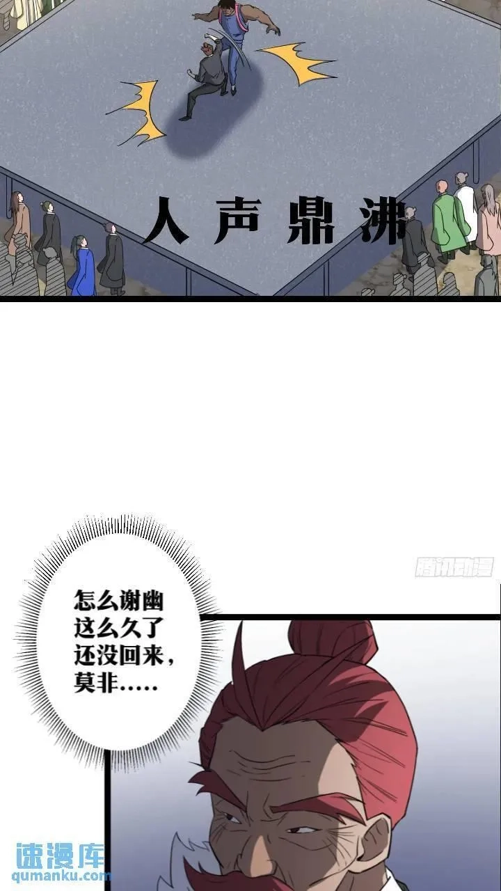 天师,82,第29张