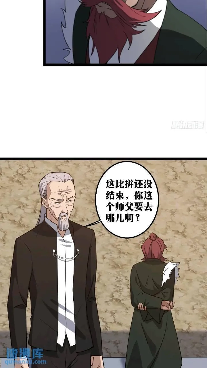 天师,82,第30张