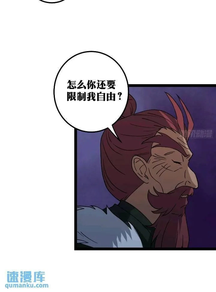 天师,82,第32张
