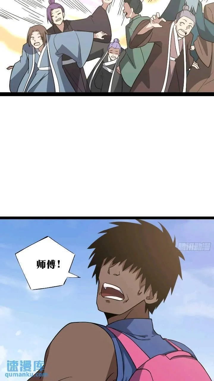 天师,82,第35张