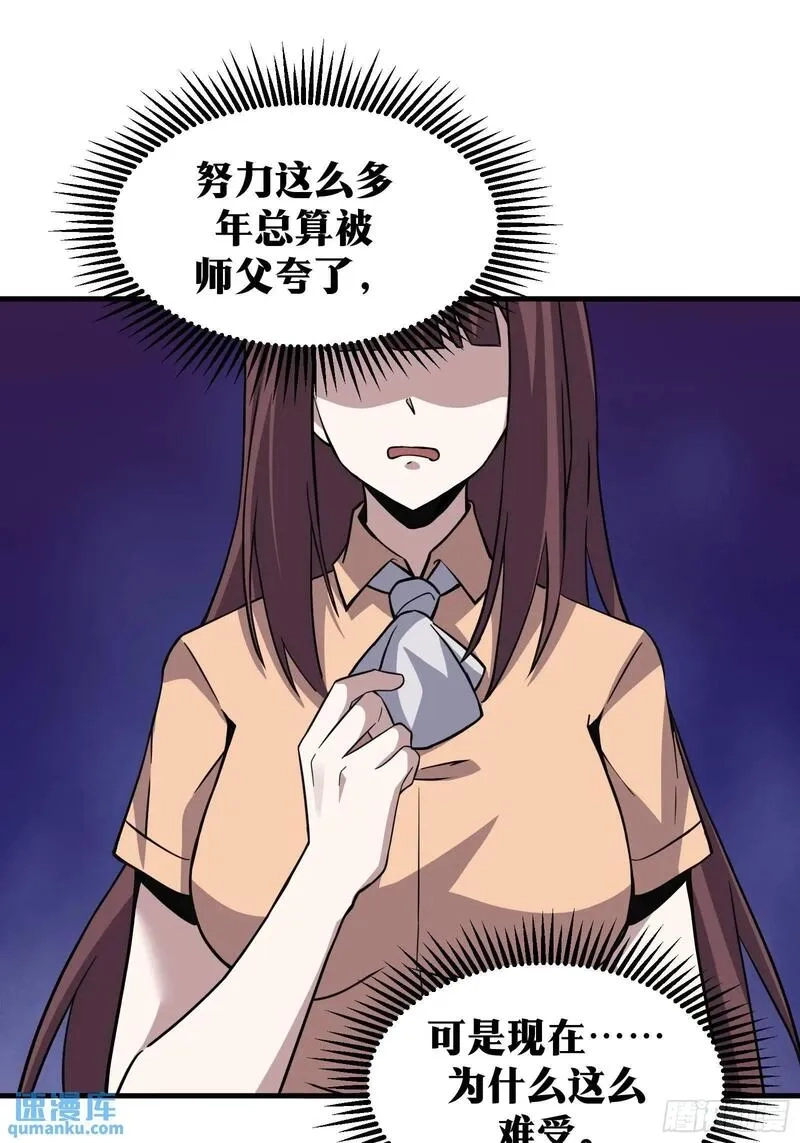 天师,84,第12张