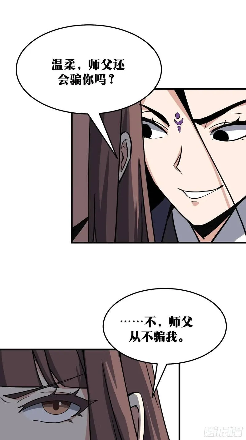 天师,84,第28张