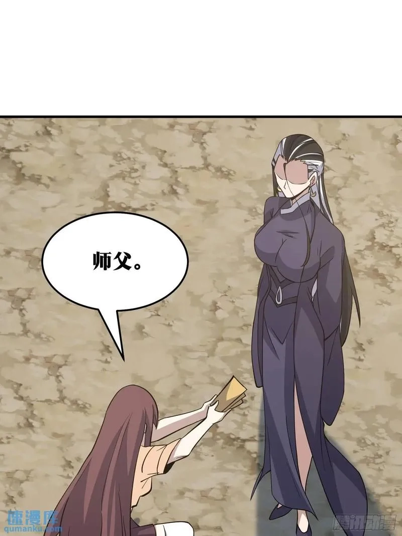 天师,84,第39张
