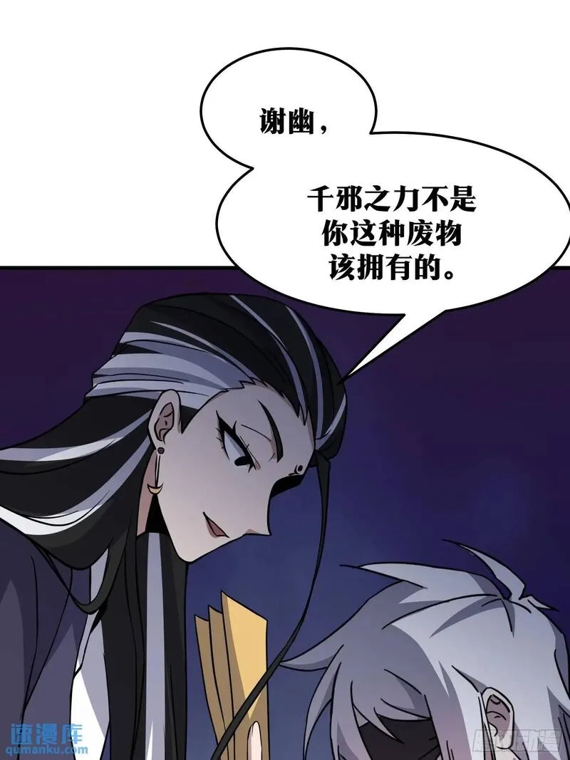 天师,84,第44张