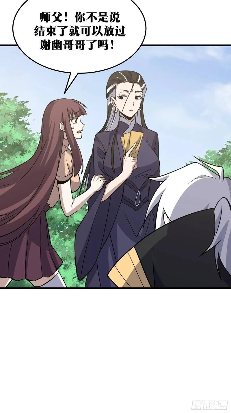 天师,84,第48张