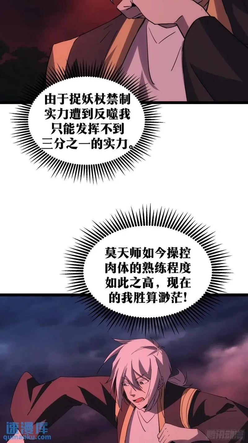 天师,88,第32张