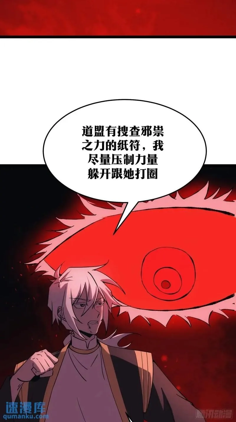 天师,88,第36张