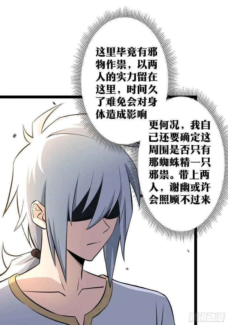天师,73,第25张