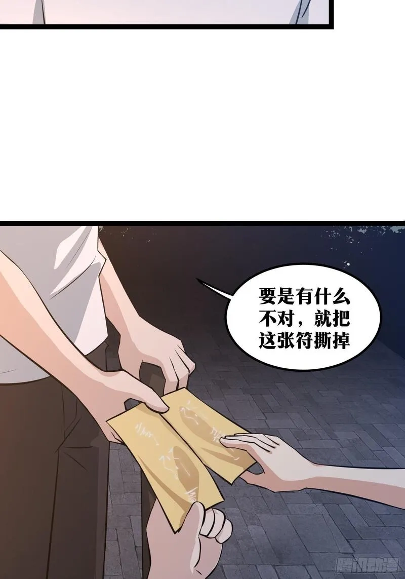 天师,73,第29张