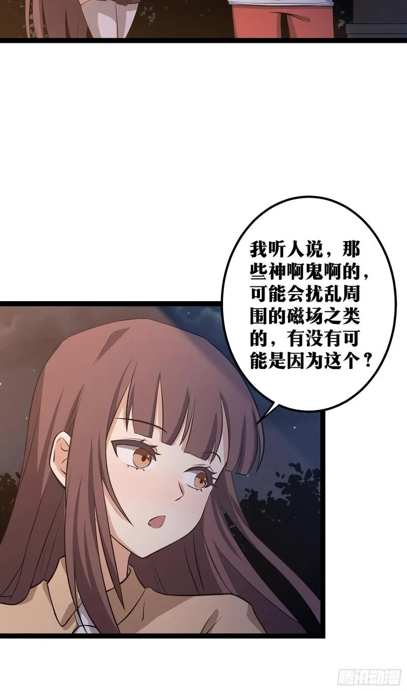 天师,73,第32张
