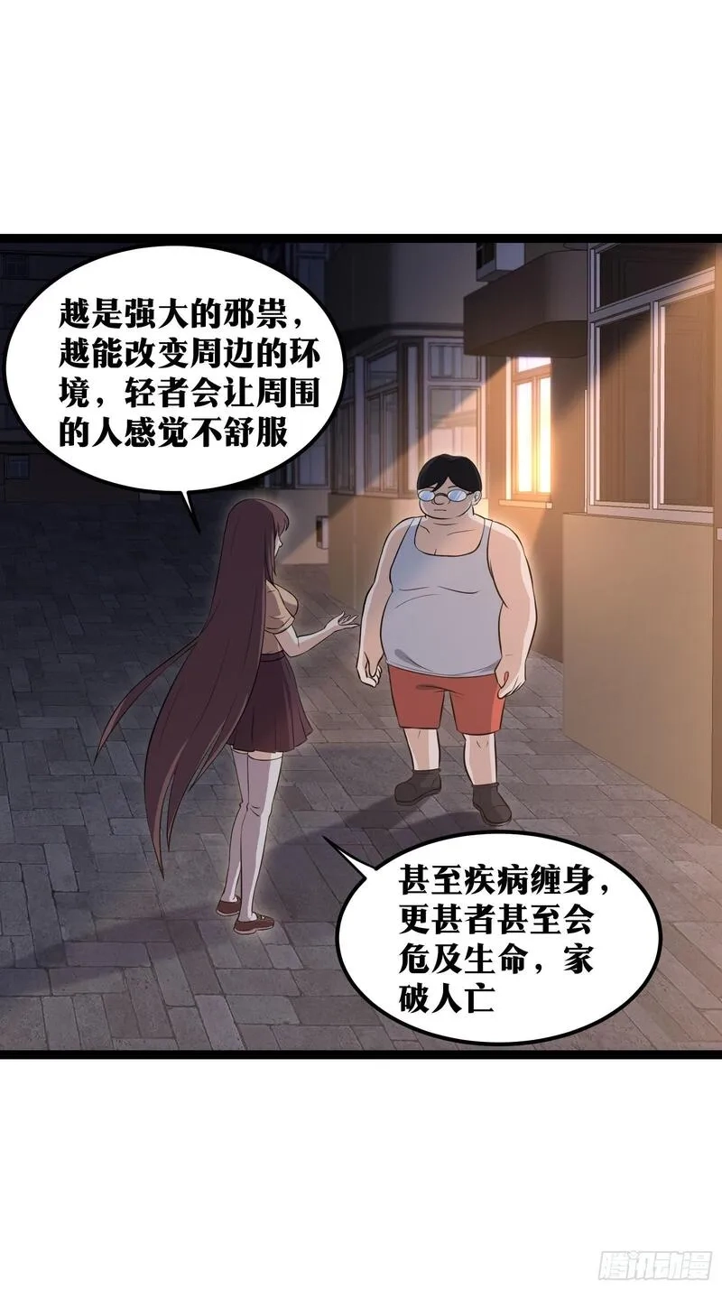 天师,73,第33张