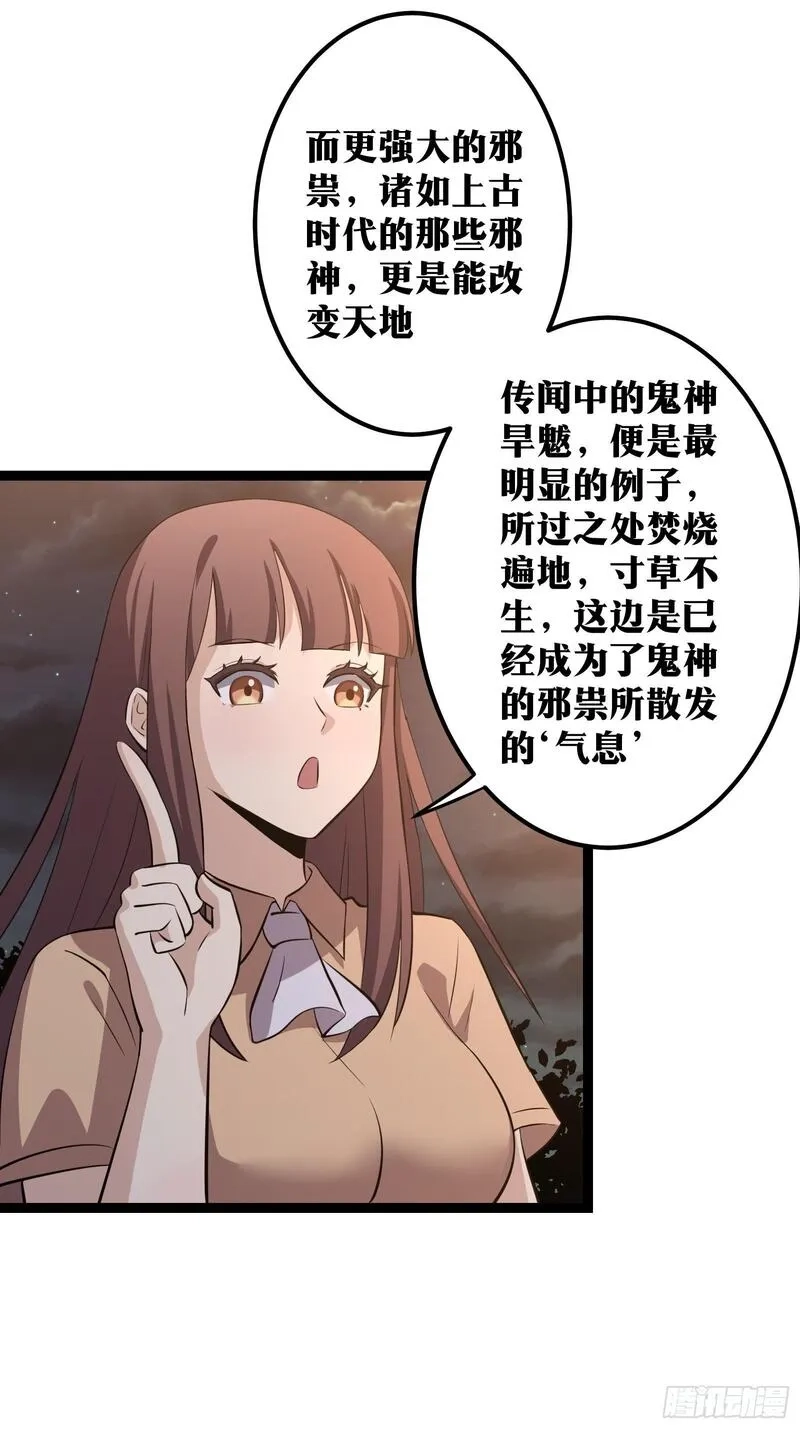 天师,73,第34张