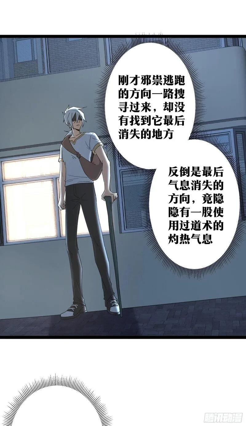 天师,73,第39张