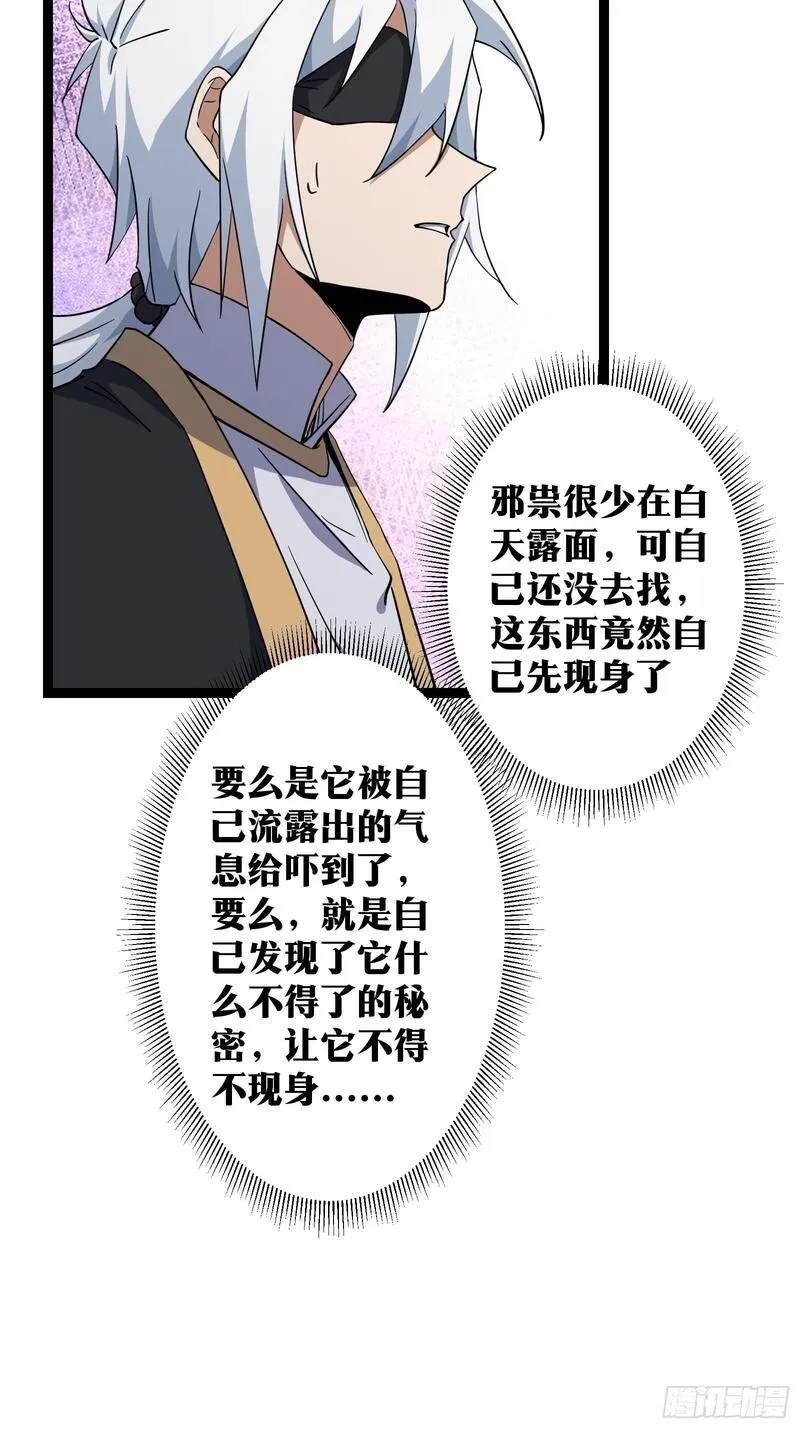 天师,76,第22张
