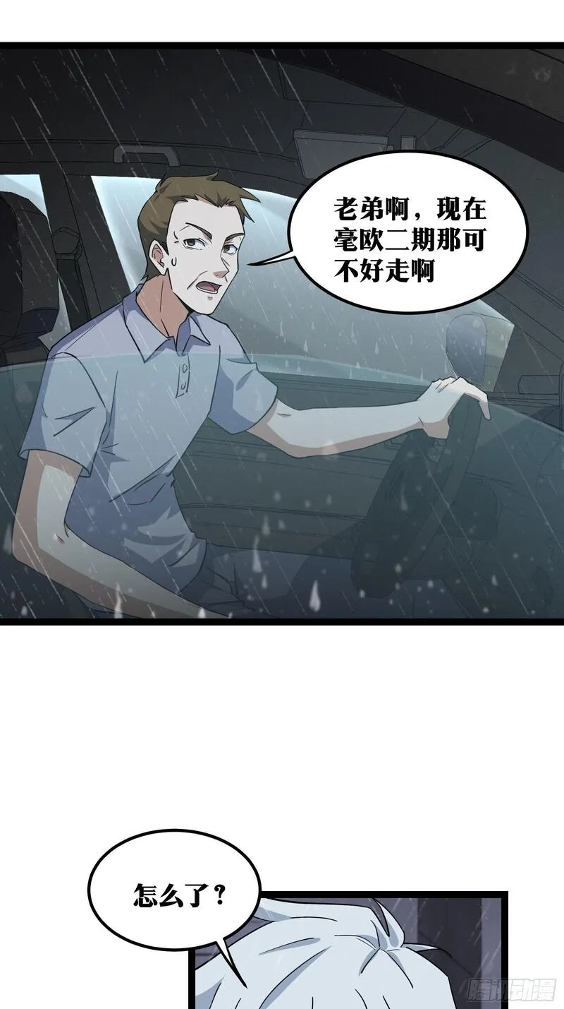 天师,76,第3张