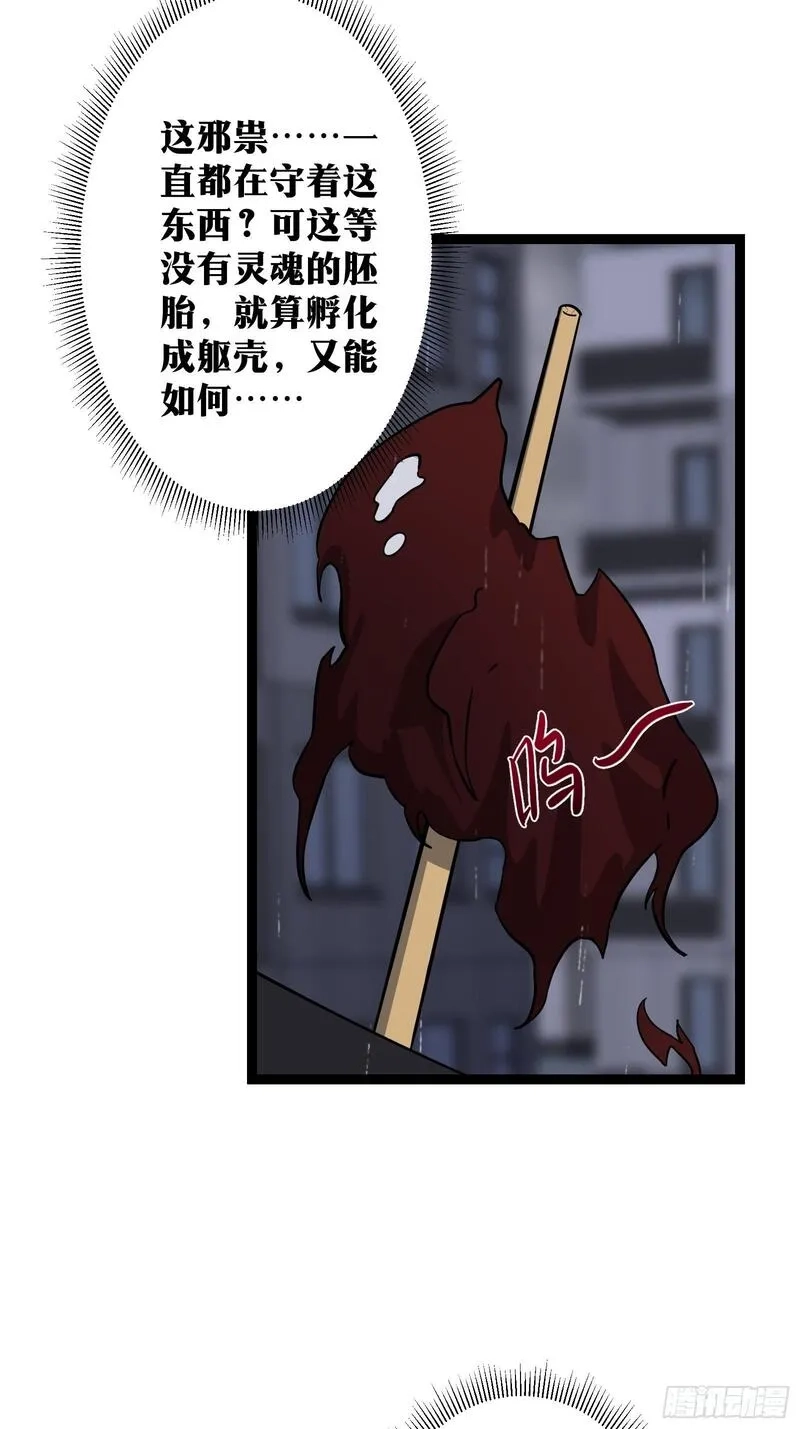 天师,76,第33张