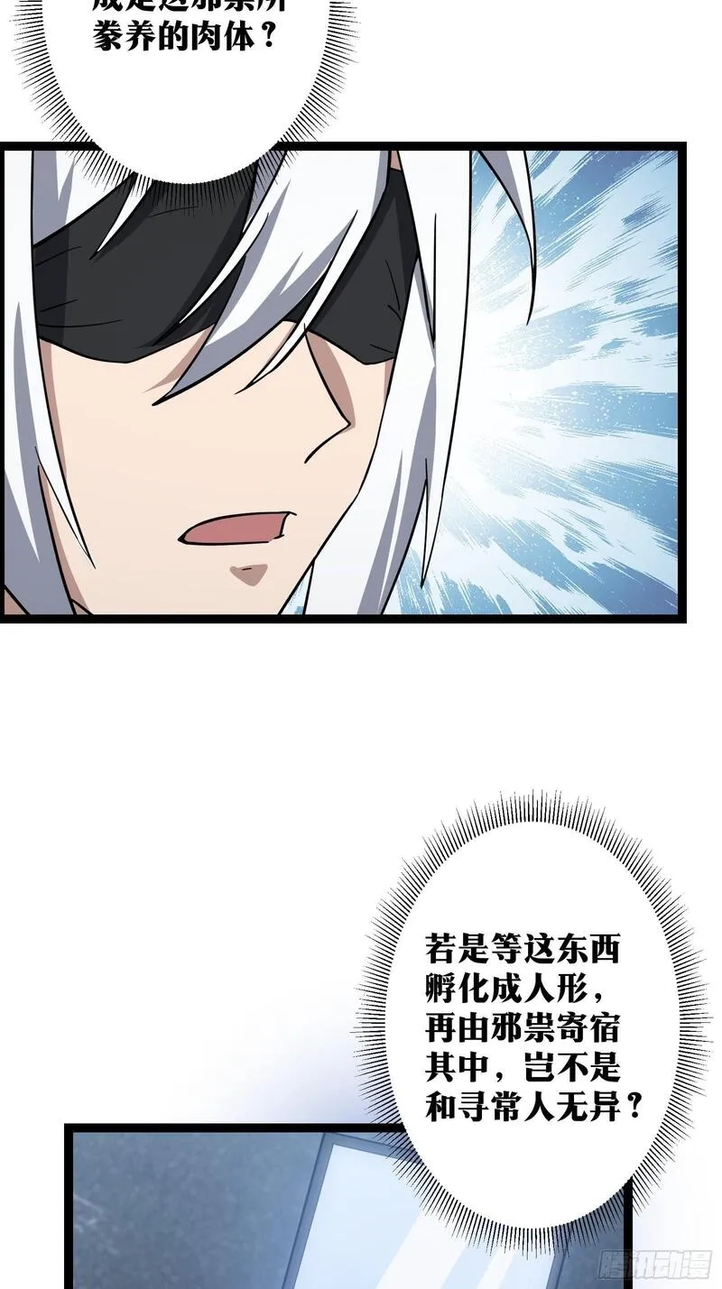 天师,76,第35张