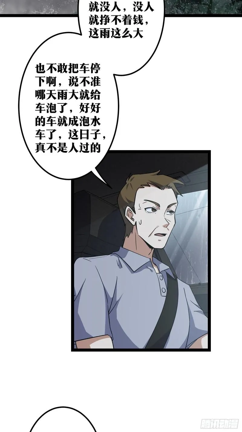 天师,76,第7张