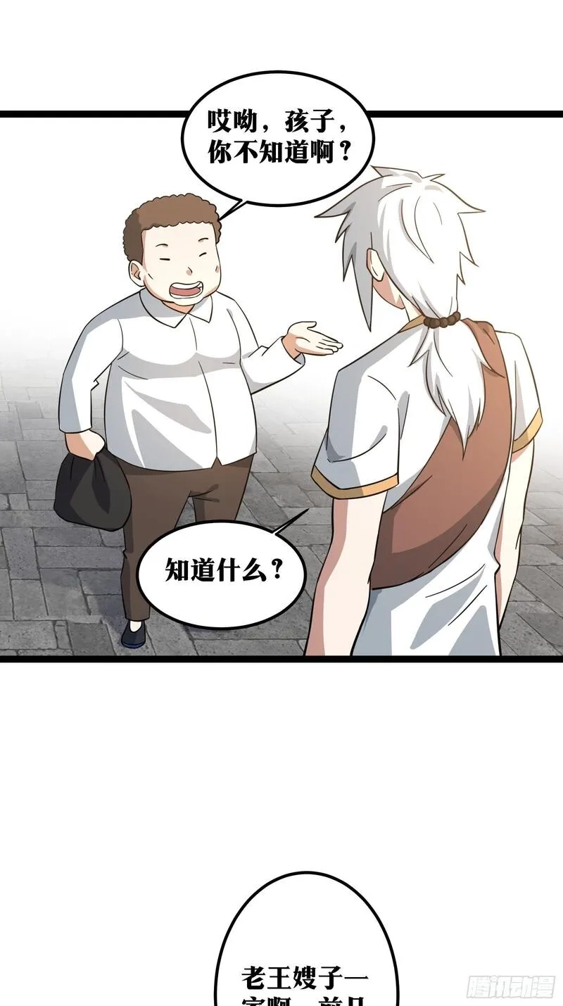 天师,70,第16张